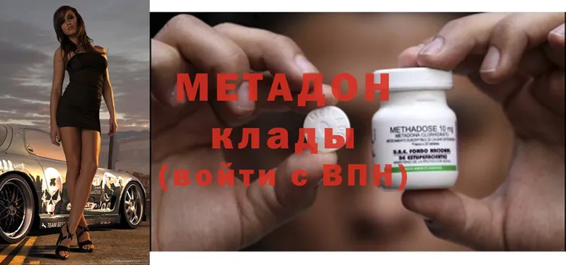 Метадон methadone  Анива 